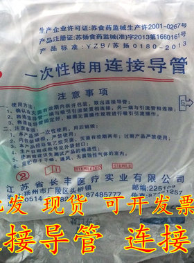 医用正品一次性使用吸引器连接导管吸引管带头负压引流管整包价