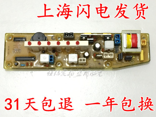 小天鹅洗衣机电脑板XQB40-4801G 电脑板 Q4801G主板 程控器电路板