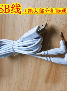 USB线插针式理疗仪电极线电疗仪按摩贴片连接线按摩贴片导线