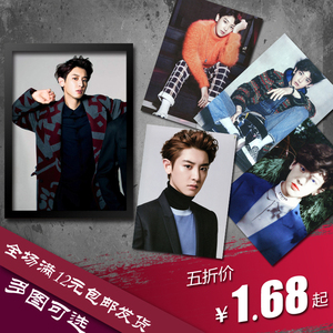 朴灿烈 EXO 韩国 男明星 海报 装饰画 墙画 实木相框 画框 有框画