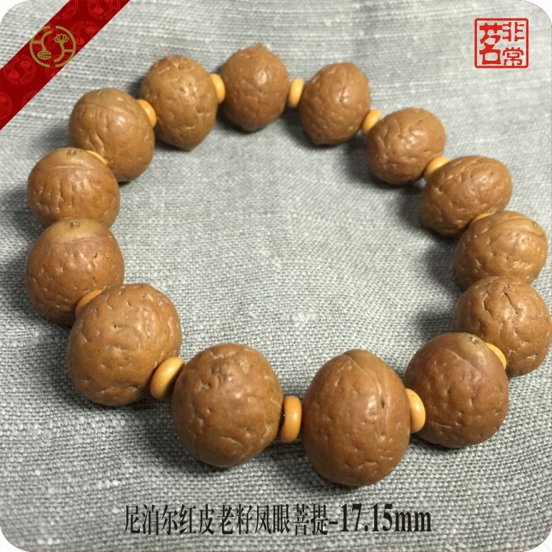 华颖堂推荐天然红皮陈籽星月菩提高凤眼菩提子手串手珠14颗-15*17