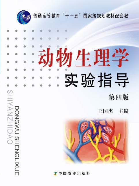 权威正版 高等教材