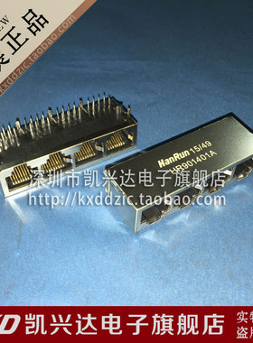 RJ-45网络接口/内置变压器 HR901401A HANRUN 现货库存▲品质保证
