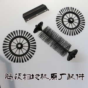 鹏硕手推式扫地机元刷滚刷刮片擦布原厂配件手动扫把吸尘器包邮