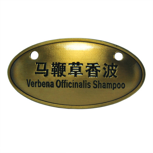 酒店饭店洗浴产品皂液瓶挂牌防水防锈马鞭草沐浴露香波铜镀古金