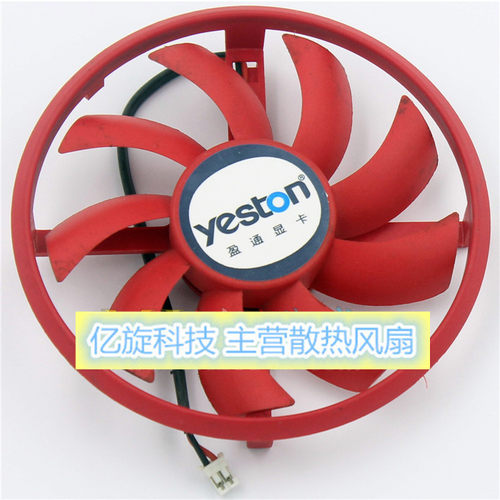 盈通yestongt740显卡显卡风扇