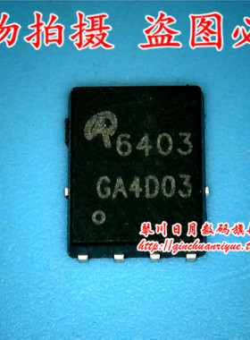 小猪芯片 AON6403 全新原装热卖 可直接拍1