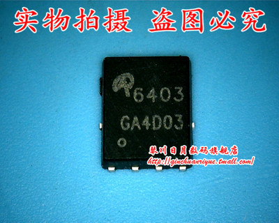 小猪芯片 AON6403 全新原装热卖 可直接拍1