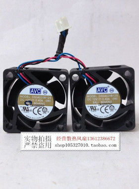 AVC 4厘米大风量风扇 4020 12V 0.40A DS04020B12S 双滚珠 测速