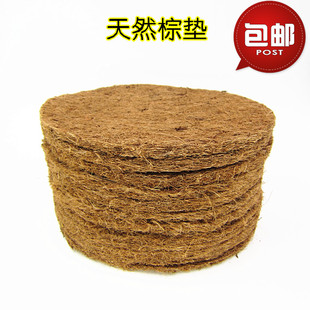 棕垫 棉垫鸽子鸟窝蛋窝孵盆草窝巢盆棕垫驱虫除湿信鸽 包邮 可水洗