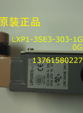 行程开关 LXP1-3SE3-303-1G 0G 4G 上海第二机床电器厂 正品