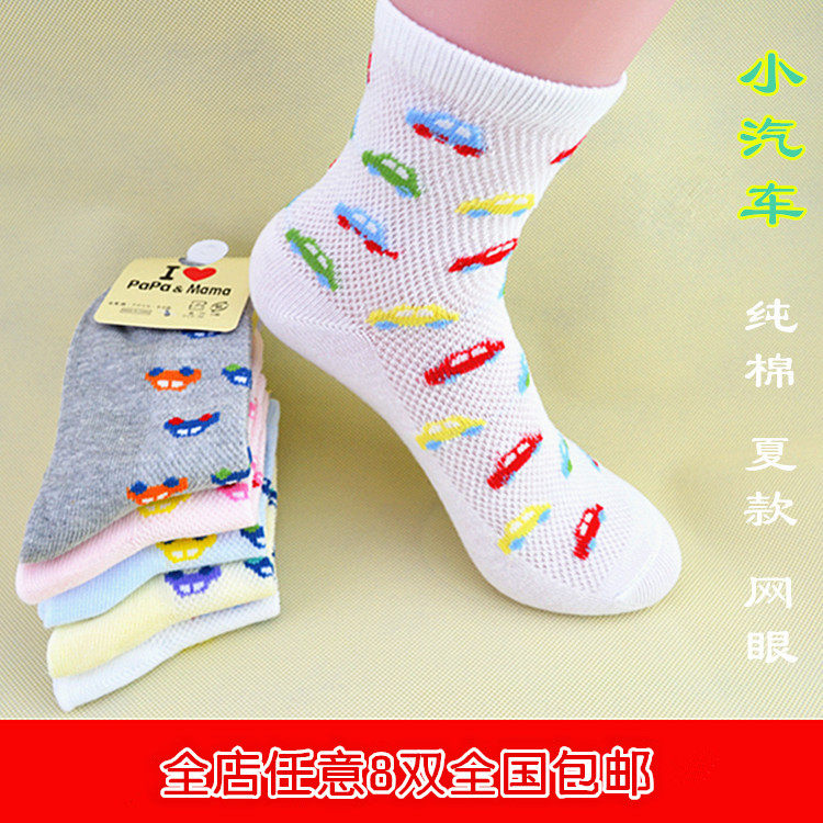 Chaussettes enfant - Ref 2107154 Image 1