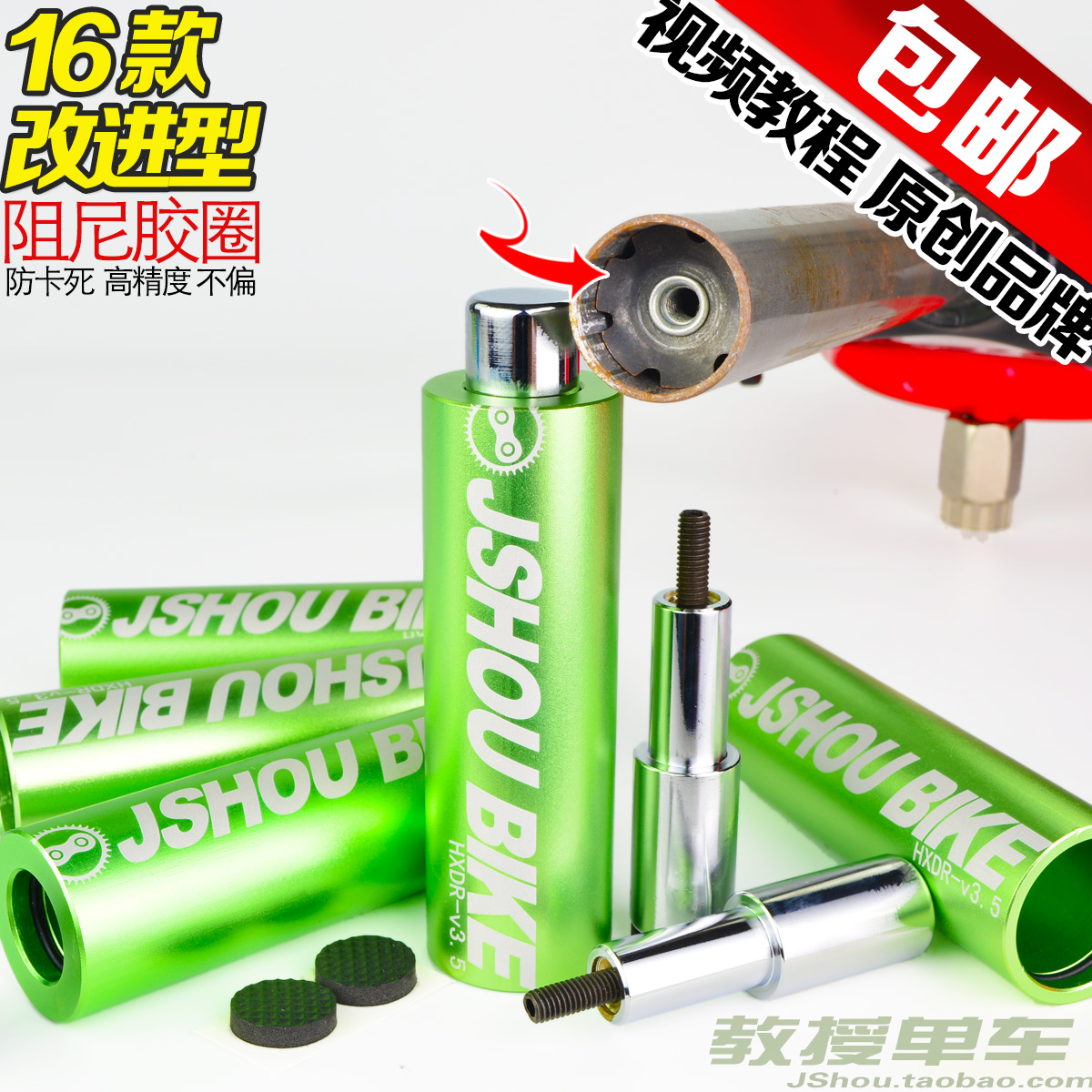 Outils pour vélo JSHOU BIKE - Ref 2276413 Image 1