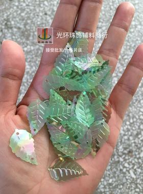DIY进口亮片 9*16mm/14*25mm彩绿色树叶形双孔亮片 手工材料