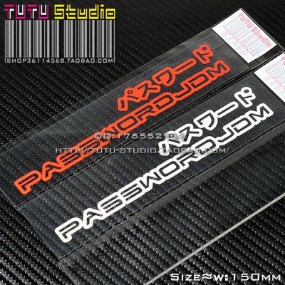 TUTUARTPasswordJDMB汽车反光贴