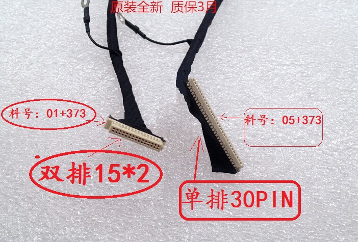 神舟A480B-M10RA420P屏线