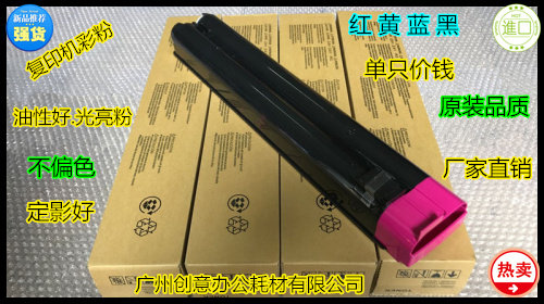 Y施乐DCC242 250 252 260 5540 7500 6500 7550彩粉墨粉碳粉 支