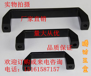 加厚铝合金黑色明装 工业设备拉手工具箱提手90MM 拉手柜门把手明装