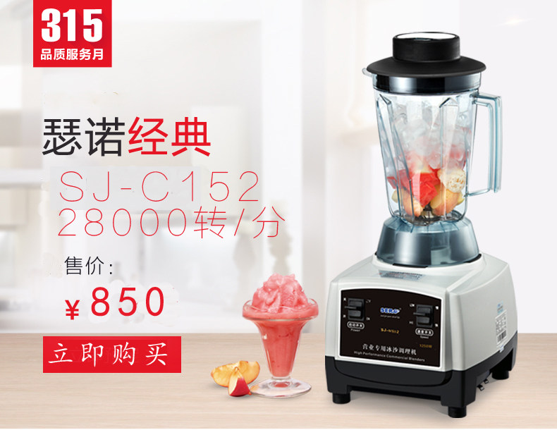 SERO/瑟诺冰沙机SJ-C152沙冰机商用奶茶店碎冰机现磨豆浆机榨汁机怎么样,好用不?