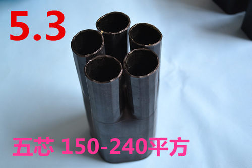 热缩分支手指套 5.3（五指150-240平方）电缆支套 热缩  绝缘套