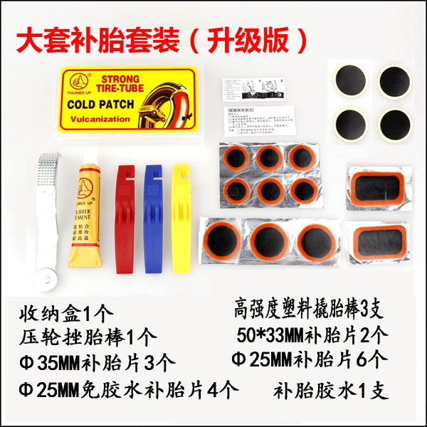 Kit de réparation vélo - Ref 2316198 Image 1