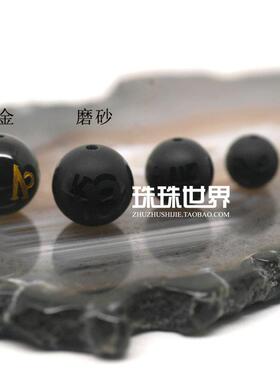 佛珠六字真言黑玛瑙文玩配件