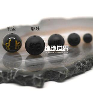 珠珠世界diy手工串珠配件黑玛瑙散珠六字真言圆珠文玩佛珠配件