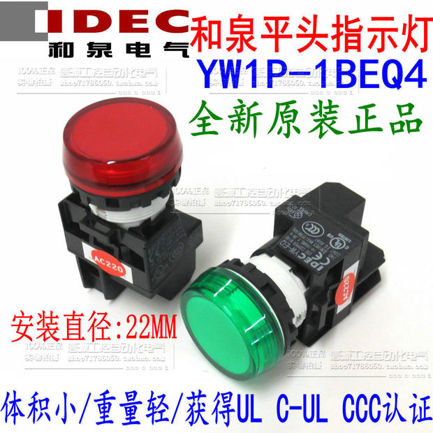 和泉指示灯 22mm 圆形信号灯YW1P-1BEQ4G* DC24V YW1P-1BEQM3G 绿