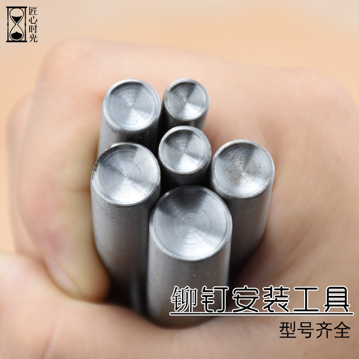 铆钉双面撞钉冲安装工具 手敲撞钉杆通用底座垫块铆状撞铆钉杆,居家布艺,其他/配件/DIY/缝纫,淘宝优惠券,粉丝福利购,淘宝优惠卷