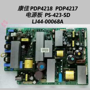 电源板 PDP4217 PDP4218 YD05 00068A S42SD LJ44 康佳