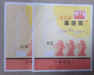 木森乐器 正品广州建设牌高胡弦钢丝弦高胡琴弦高胡二胡琴弦配件