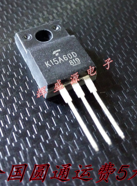 正品 TK15A60D K15A60D 600V/15A TO-220F 场效应管 品质保证直拍