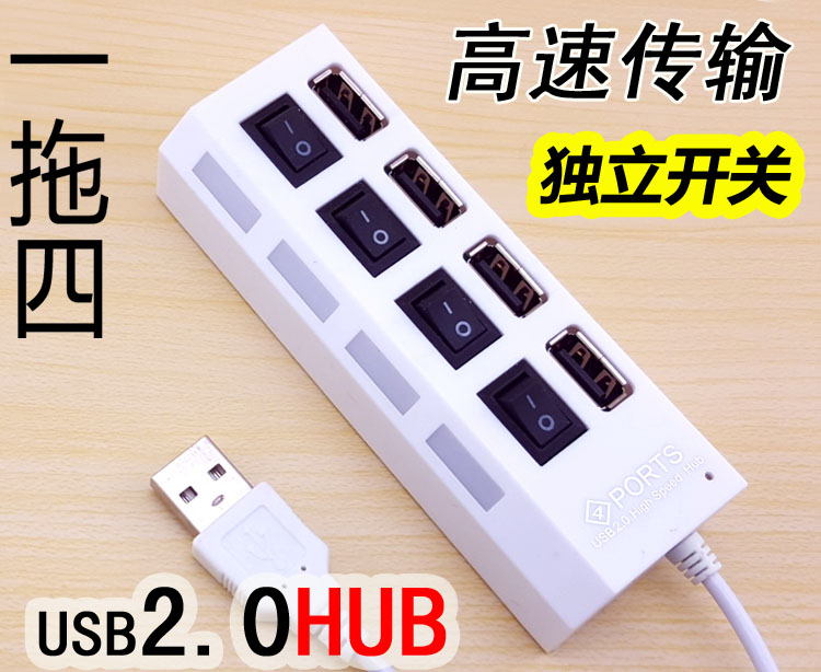 Concentrateur USB - Ref 369311 Image 1
