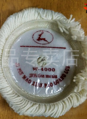 单面白色/黄色毛线球家具抛光 羊毛球 喷漆打磨包邮 厂家直销宁波