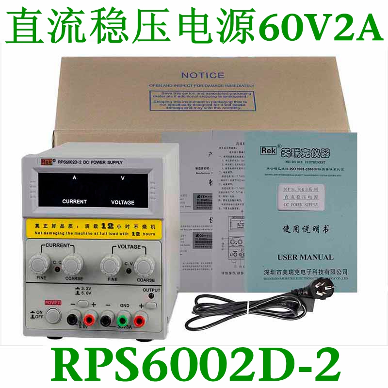 ÃÀÈð¿ËRPS6002D-2Ö±Á÷ÎÈѹµçÔ´60V2A´ø5V1A/3V1A¹Ì¶¨Êä³ö602DµçÔ´