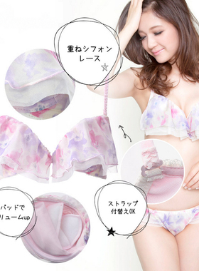 羽轻扬~文胸套装65B65C70B70C70D70F75B75C75D