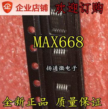 MAX668EUB 668EUB  PWM升压控制器 全新现货MSOP 专业配单