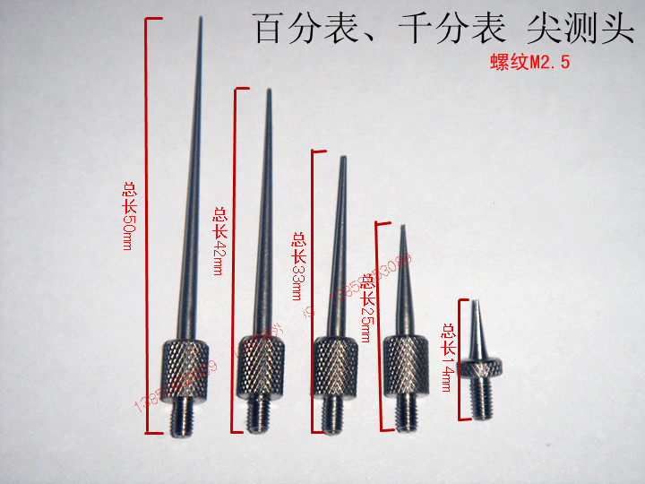 百分表测头 尖测头 千分表、百分表尖测头 螺纹M2.5 L14-50