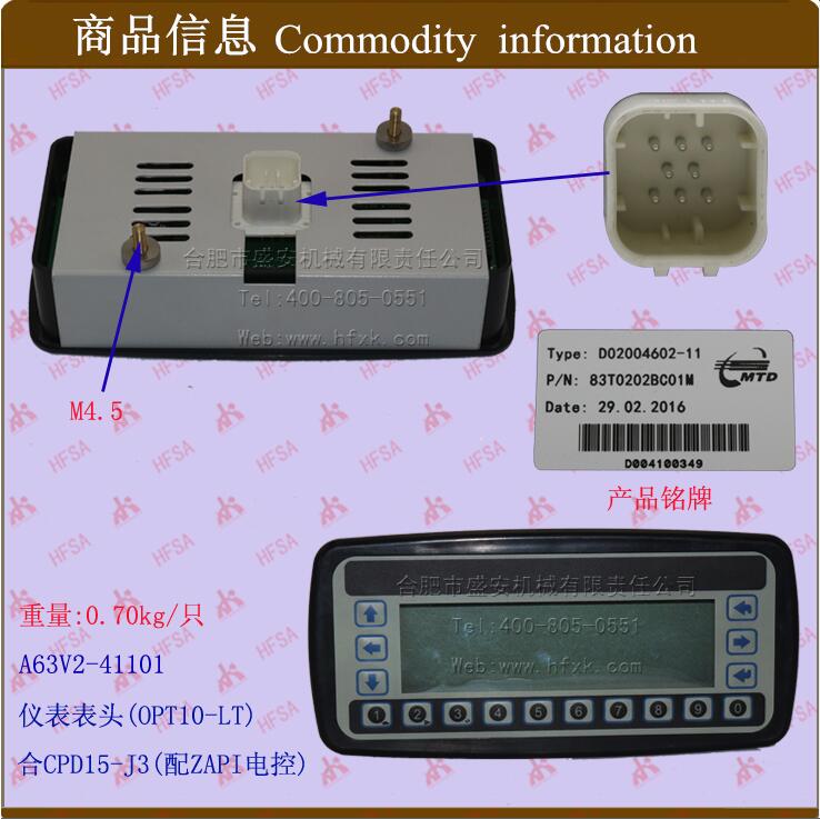 叉车配件 仪表表芯 仪表表头OPT10-LT合CPD15-J3配ZAPI电控/A63V2