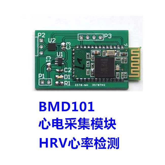 HRV心率检测BMD101心电蓝牙模组电子支持二次开发集成电子电路