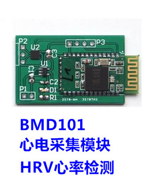 HRV心率检测BMD101心电蓝牙模组电子支持二次开发集成电子电路
