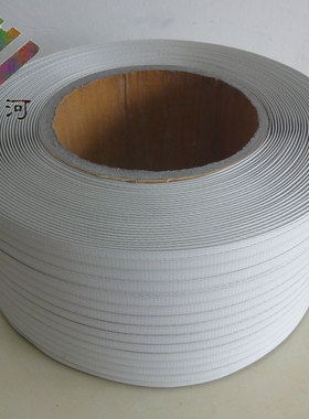 濠河全自动机用打包带 12mm宽1600m长白色捆包带打包绳