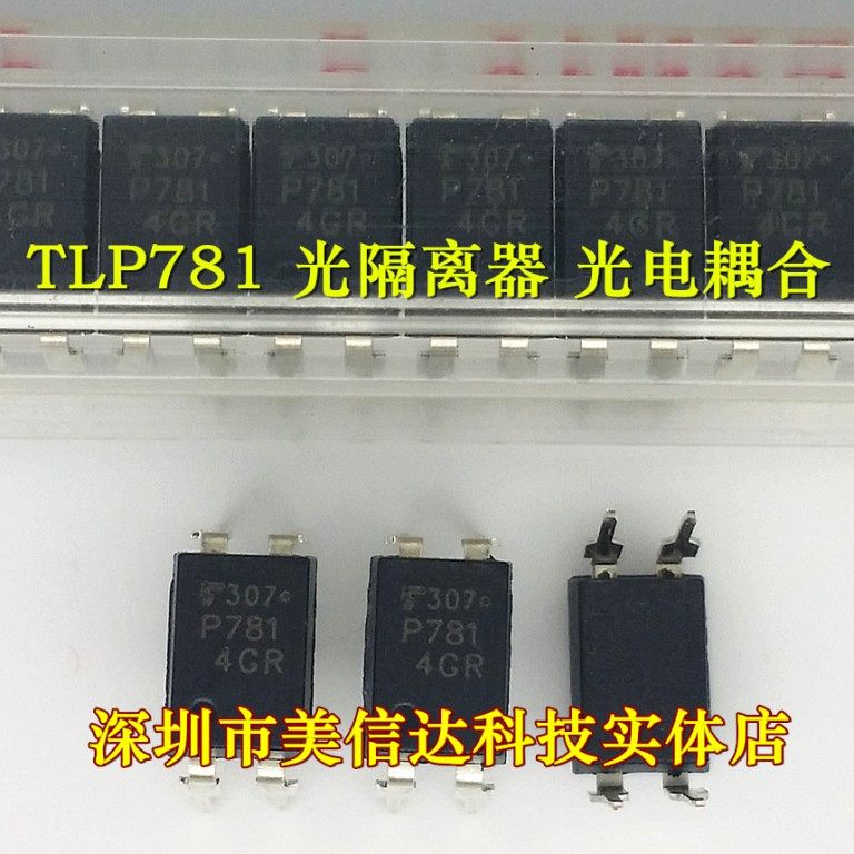 皇冠店 TLP781GR TLP781 P781 全新原装 光耦 直插 DIP-4