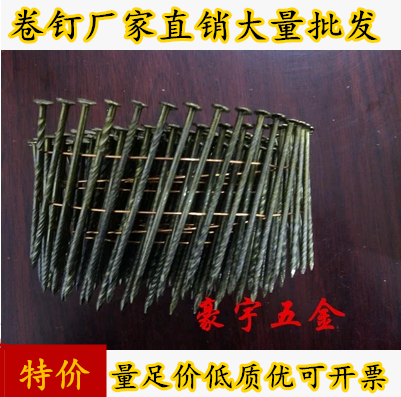 卷钉螺纹钉托盘钉2.1X50包装箱钉