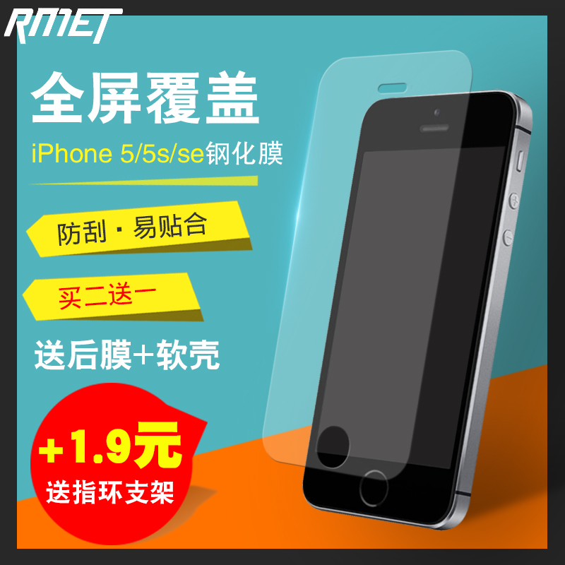 Æ»¹û5s¸Ö»¯Ä¤Ç°ºó iPhone5ÊÖ»úĤ²ÊÉ« ¿¹À¶¹âÈ«ÆÁÌùĤËÍ·Àˤ¿Çse