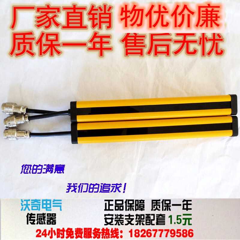 工牌精工 6个点安全光幕安全光栅冲床保护器LSL27-6-4 WGM27-6-4