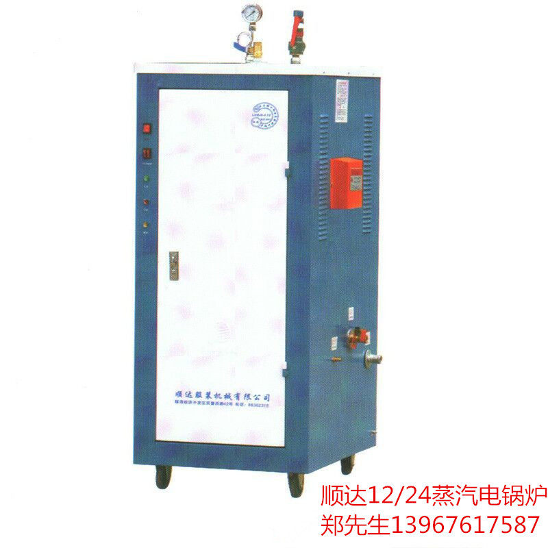 包邮顺达24KW蒸汽发生器(全自动)电锅炉烘干熨烫2档可调不锈内胆