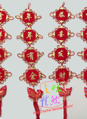25*110cm中国结对联吉祥如意年年有余生意兴隆恭喜发财新年装饰品