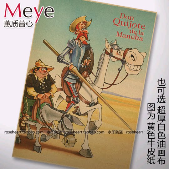 堂吉诃德 桑丘 儿时动画 怀旧复古老海报 牛皮纸海报 酒吧装饰