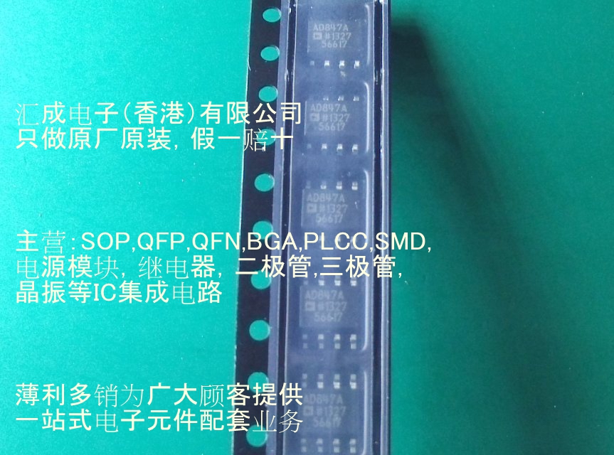 AD847ARZ AD847AR AD847A AD847 SOP8 AD 全新原装